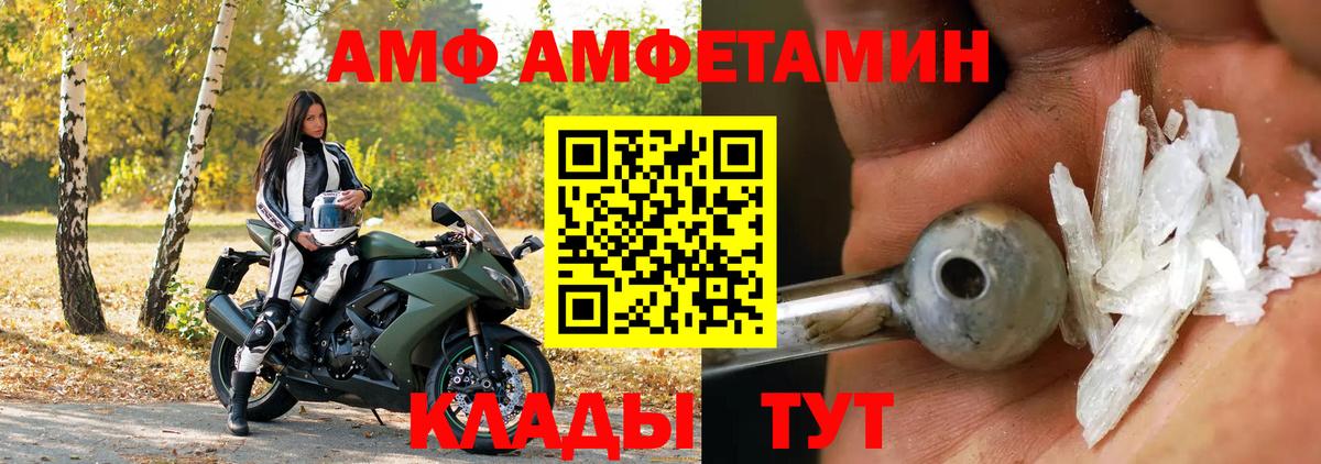 АМФ Розовый  АМФЕТАМИН  Михайловка  Вход с VPN  Амфетамин 