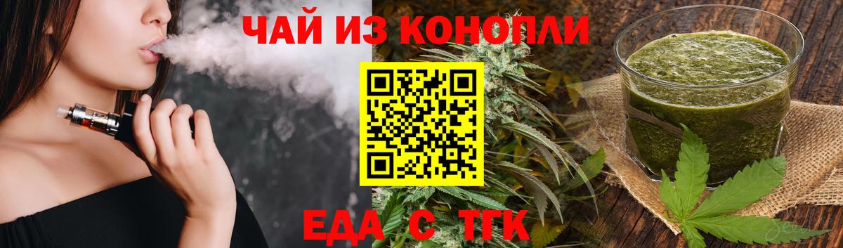 Cannafood конопля Михайловка
