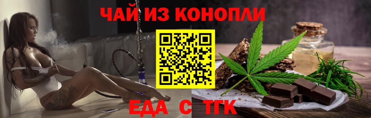 Печенье с ТГК марихуана  Вход с VPN  Михайловка 