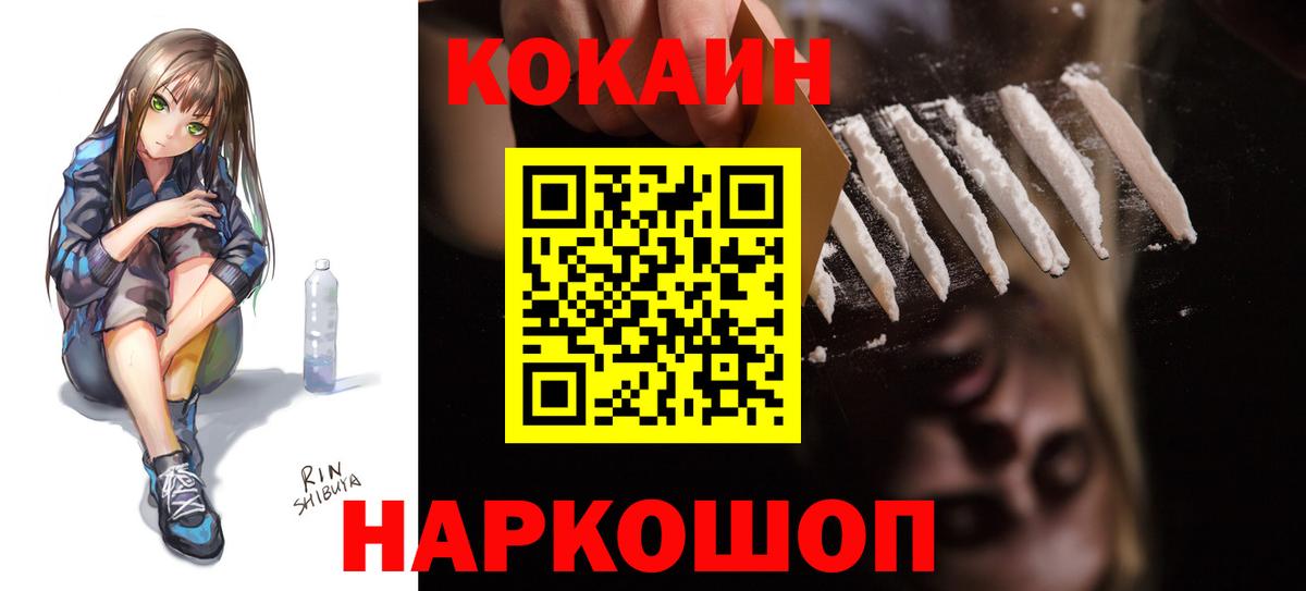 Cocaine 97% Михайловка