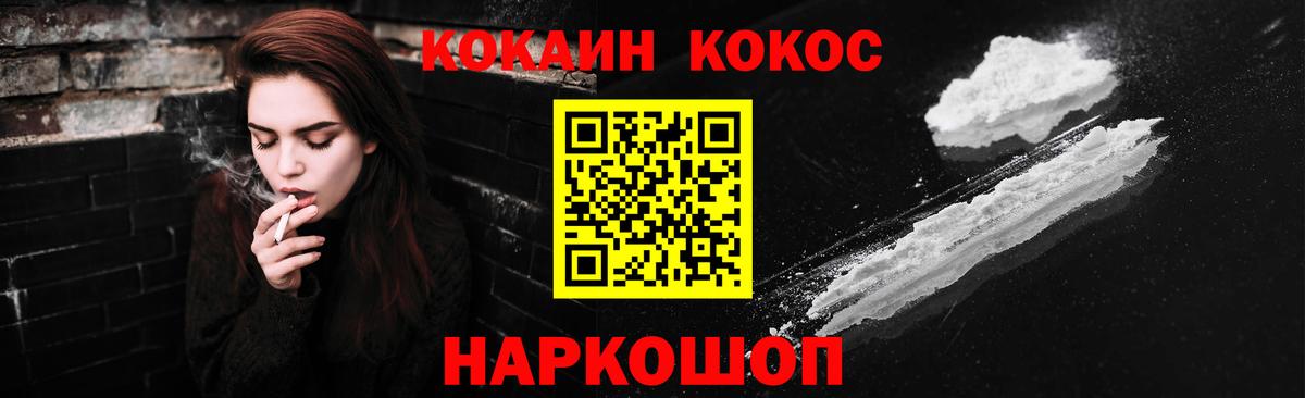 COCAIN  КОКАИН FishScale  Вход с VPN  Михайловка 