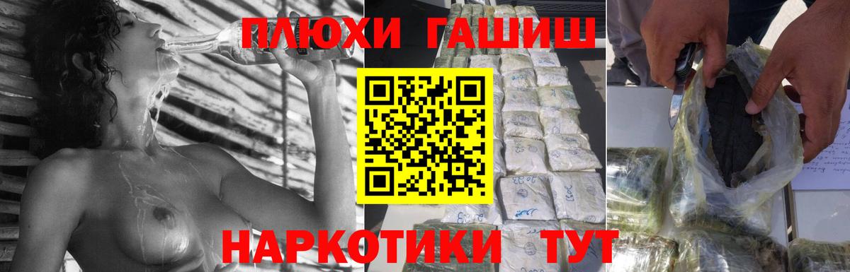 ГАШИШ хэш Михайловка