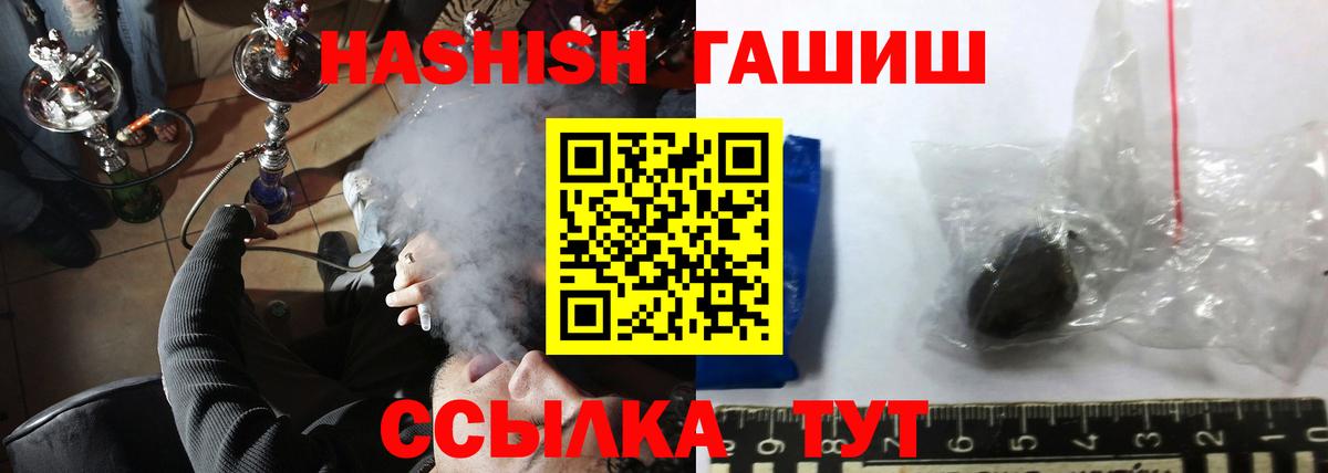 где продают   ГАШИШ 40% ТГК  Вход с VPN  Гашиш AMNESIA HAZE  Михайловка 