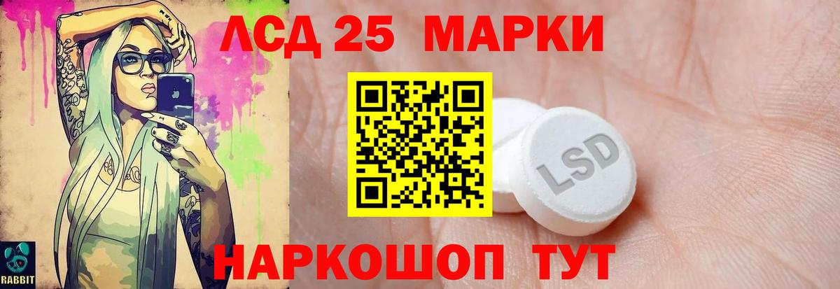 LSD-25 экстази кислота Михайловка