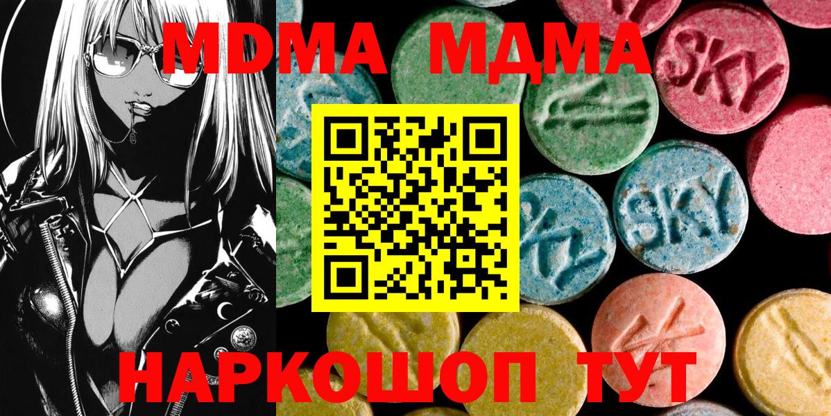 Меф мяу мяу Михайловка