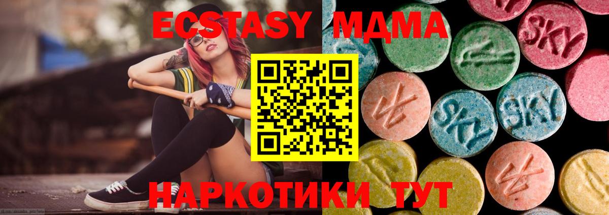 Михайловка  MDMA VHQ  МДМА  Вход с VPN  MDMA кристаллы 