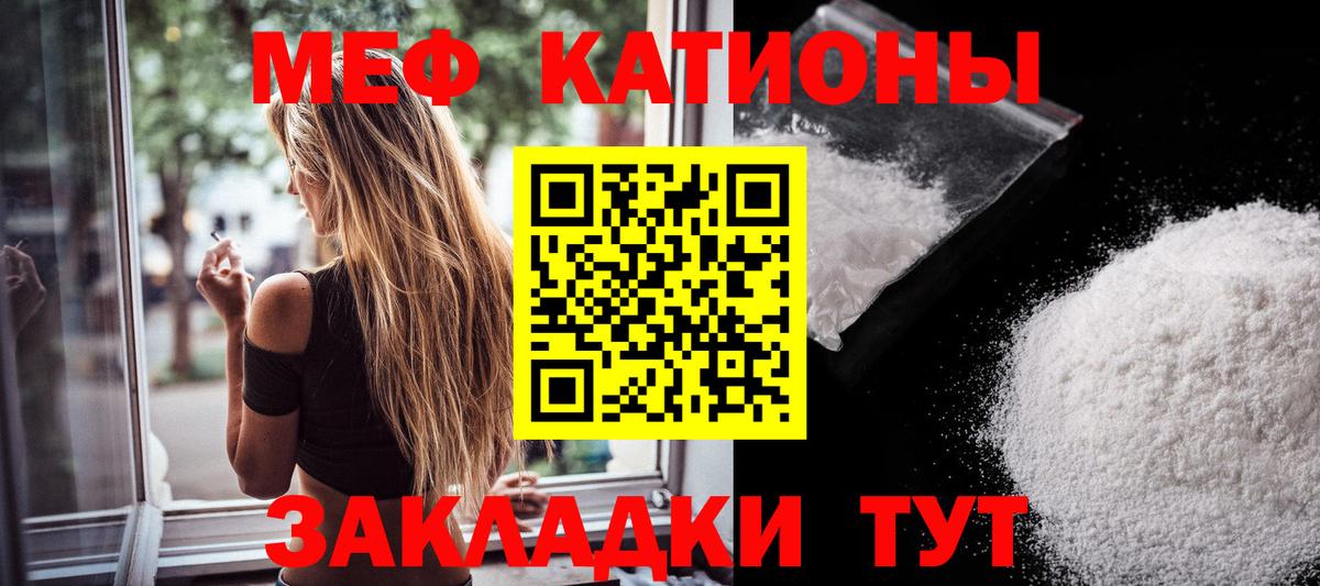 Мефедрон mephedrone  МЕФ мяу мяу  Мефедрон  Михайловка  Вход с VPN 