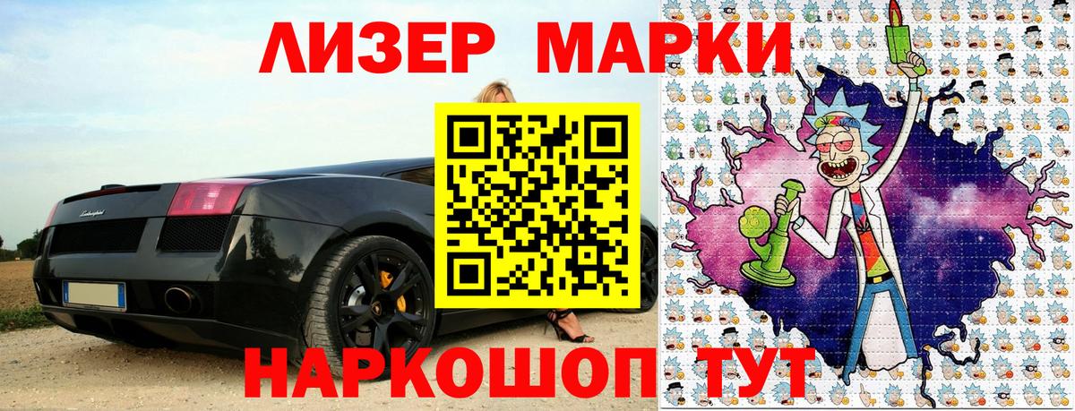 Марки 25I-NBOMe 1500мкг  Вход с VPN  Марки 25I-NBOMe  Михайловка 