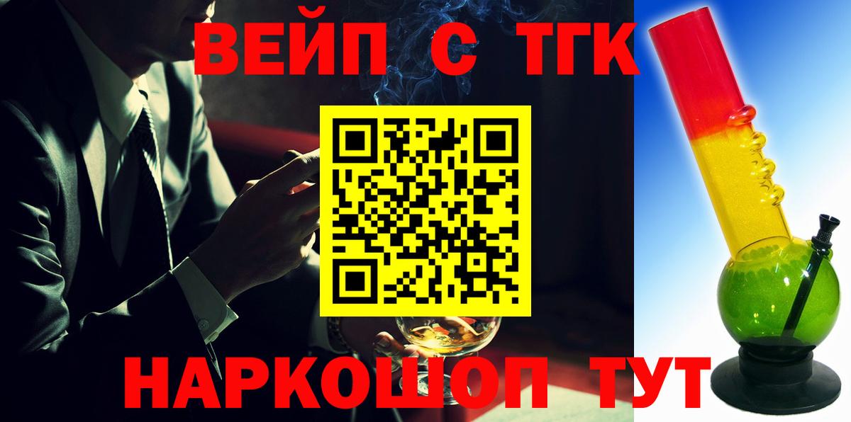 Дистиллят ТГК жижа  Дистиллят ТГК жижа  Вход с VPN  Михайловка 